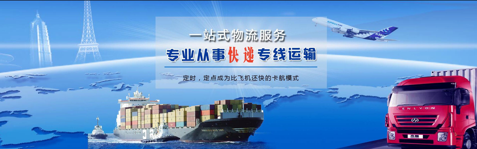 永清到罗马尼亚物流公司-永清至罗马尼亚物流专线-永清空运到罗马尼亚-优时通物流有限公司